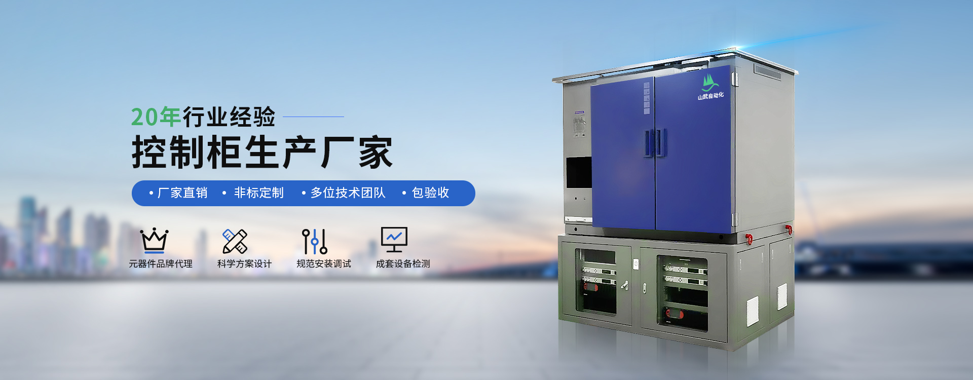 山武自動化20年工控解決方案經驗-按鈕指示燈